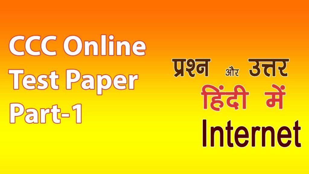 internet-in-hindi-image
