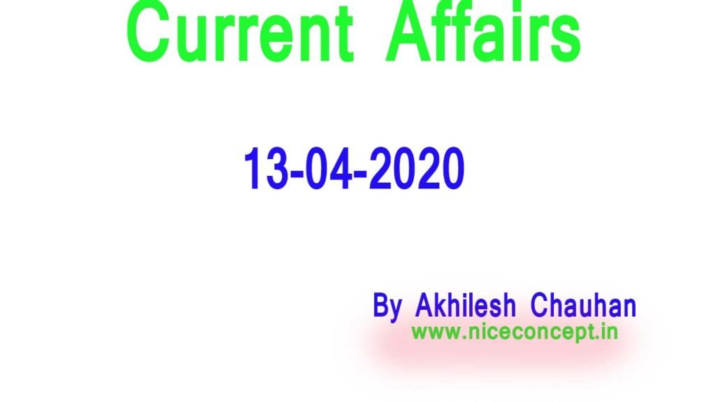 Today MCQ Current Affairs is provide for all competitive Exam