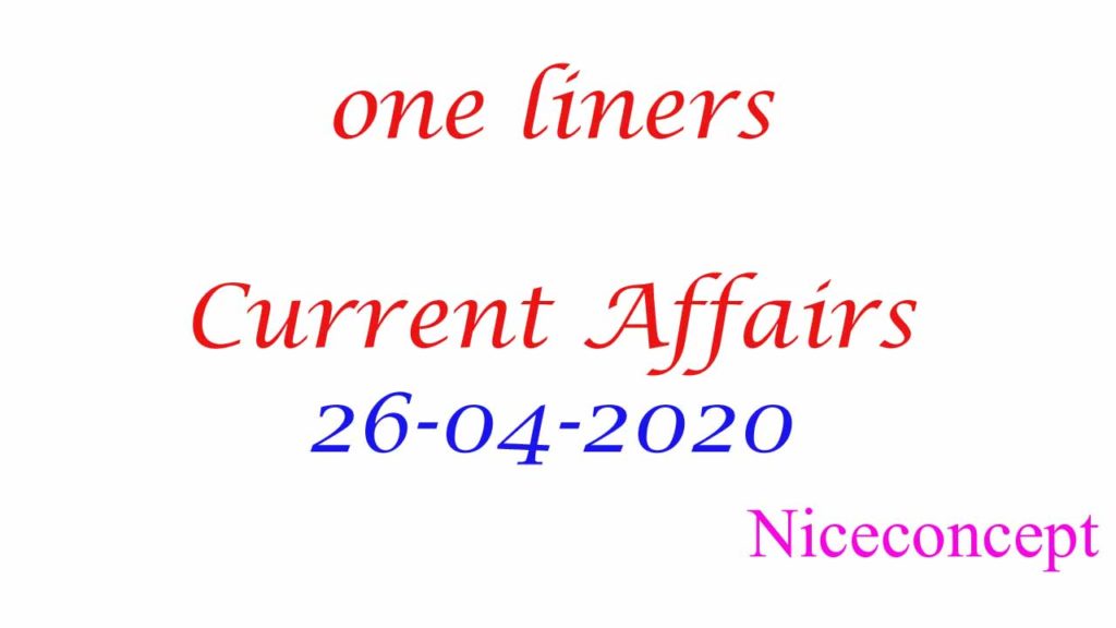 One Liners Hindi Current Affairs