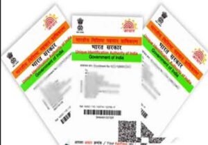 This image represent to aadhar card