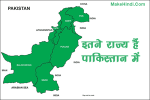 This image represent to pakistan map