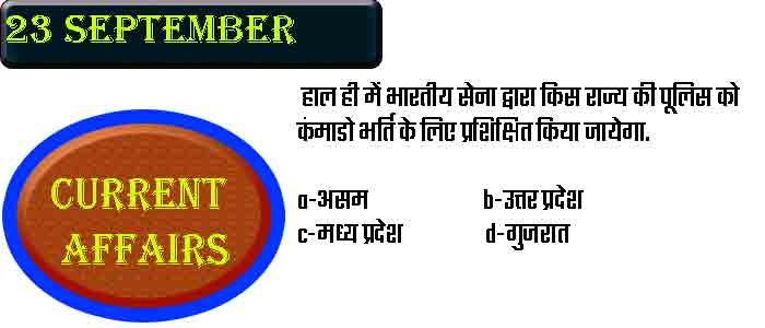 This image represent to 23 sept current affairs
