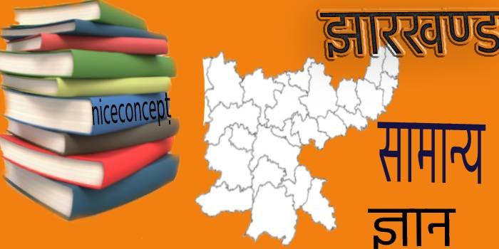 This image represent to Jharkhand