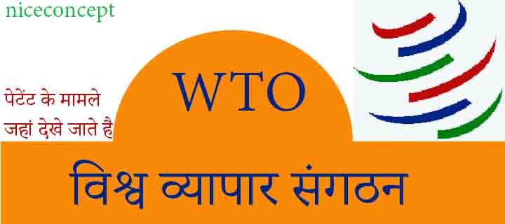 This image represent To WTO