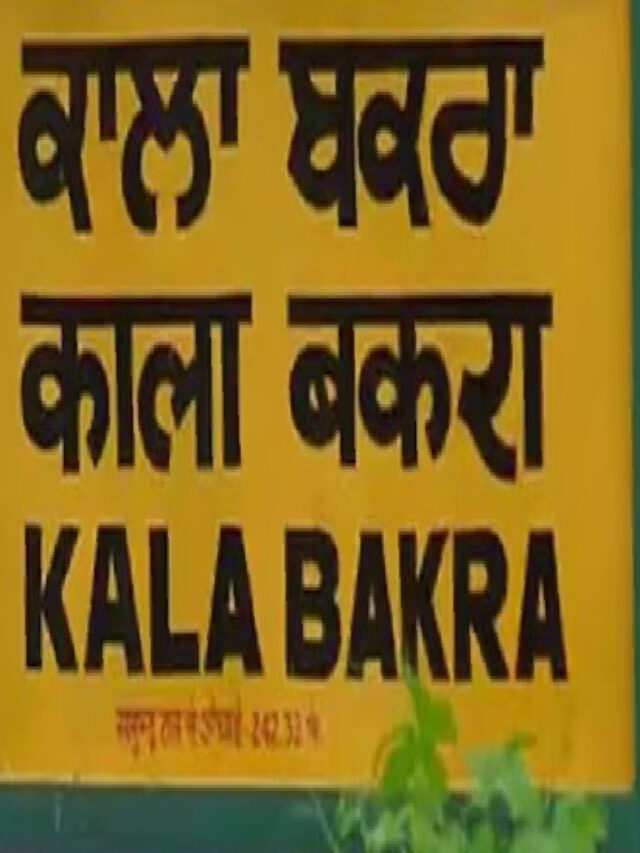 This image represent to kala bakara railway station