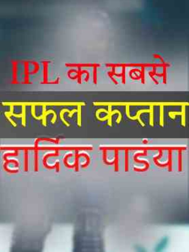 This image represent to Hardik Pandya