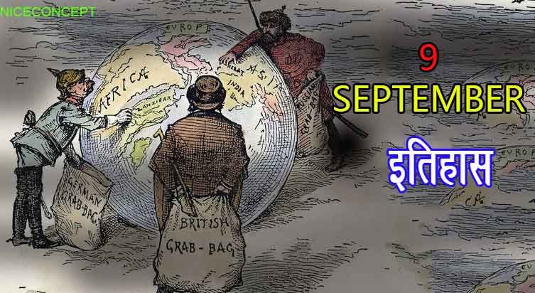 This image we are define about the 9 September