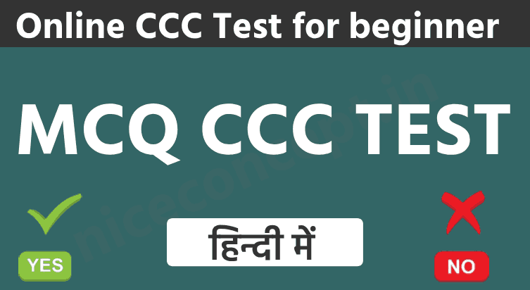 Online CCC test in Hindi