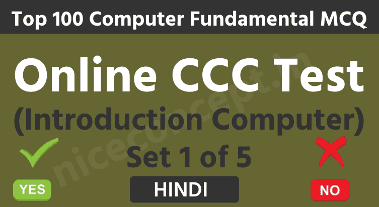CCC online Test in Hindi Part-1
